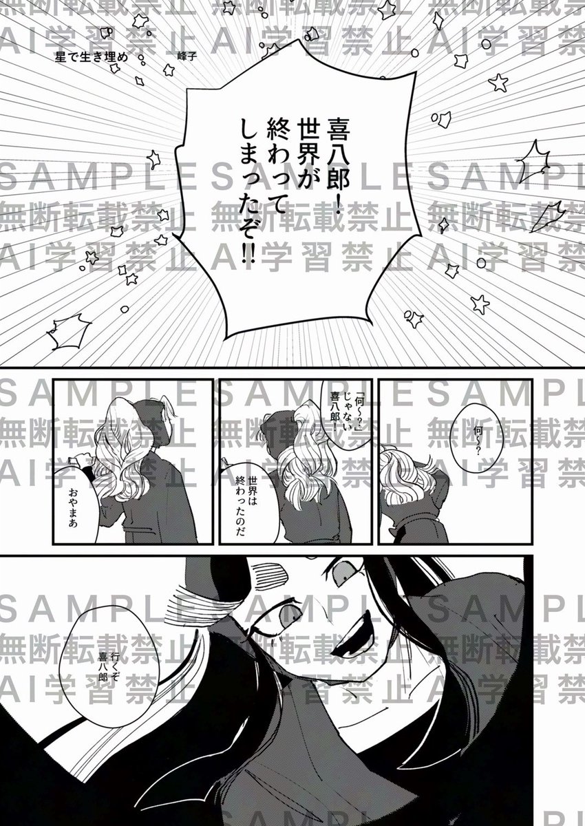 《サンプル紹介》
12/21発行予定の綾滝アンソロジー「ふぉーるいんらぶ！」執筆者様ご紹介②

辺田さん（<a href="/htcham__/">辺田@原稿</a>）
yanさん（<a href="/yanyanyan0141/">yan</a>）
はしぼそさん（<a href="/hashiboso_chan/">はしぼそ</a> ）
峰子さん（<a href="/chapter_0072/">峰子</a>）