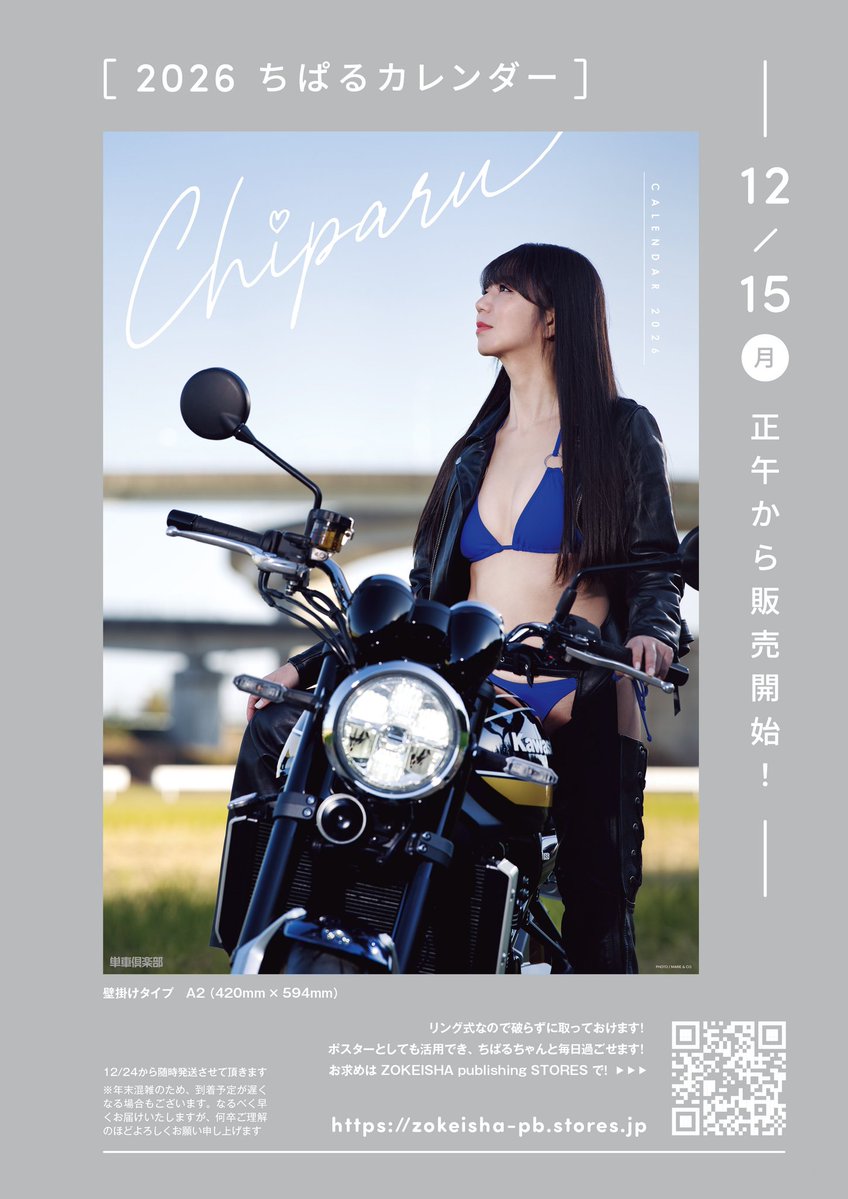 水野ちはる (@Chiparu125) / Posts / X