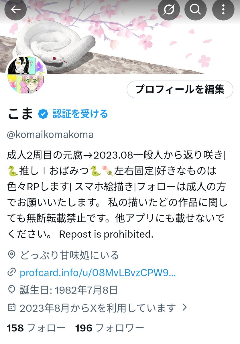 わー！！！ふぉろわーが196だー！！(おちつけ)ありがとうございます