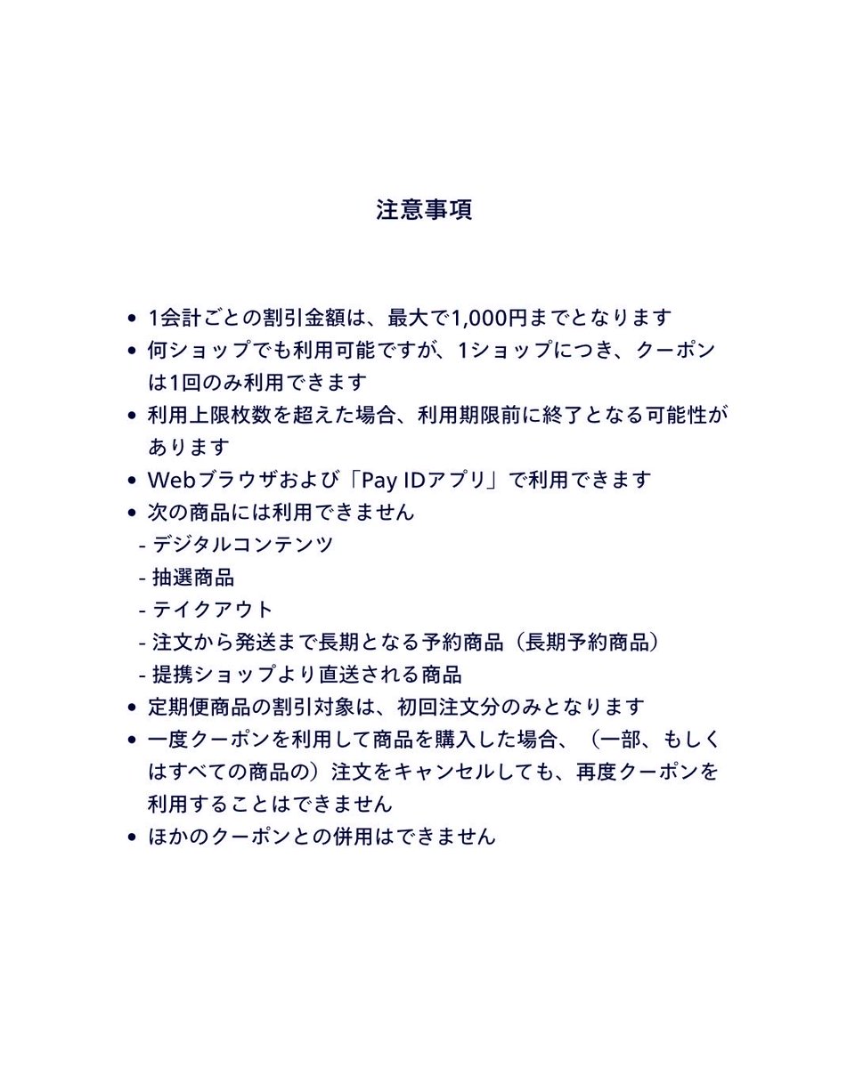 🌱明日12日(金)12:00〜当店ネットショップで使える割引クーポンが出