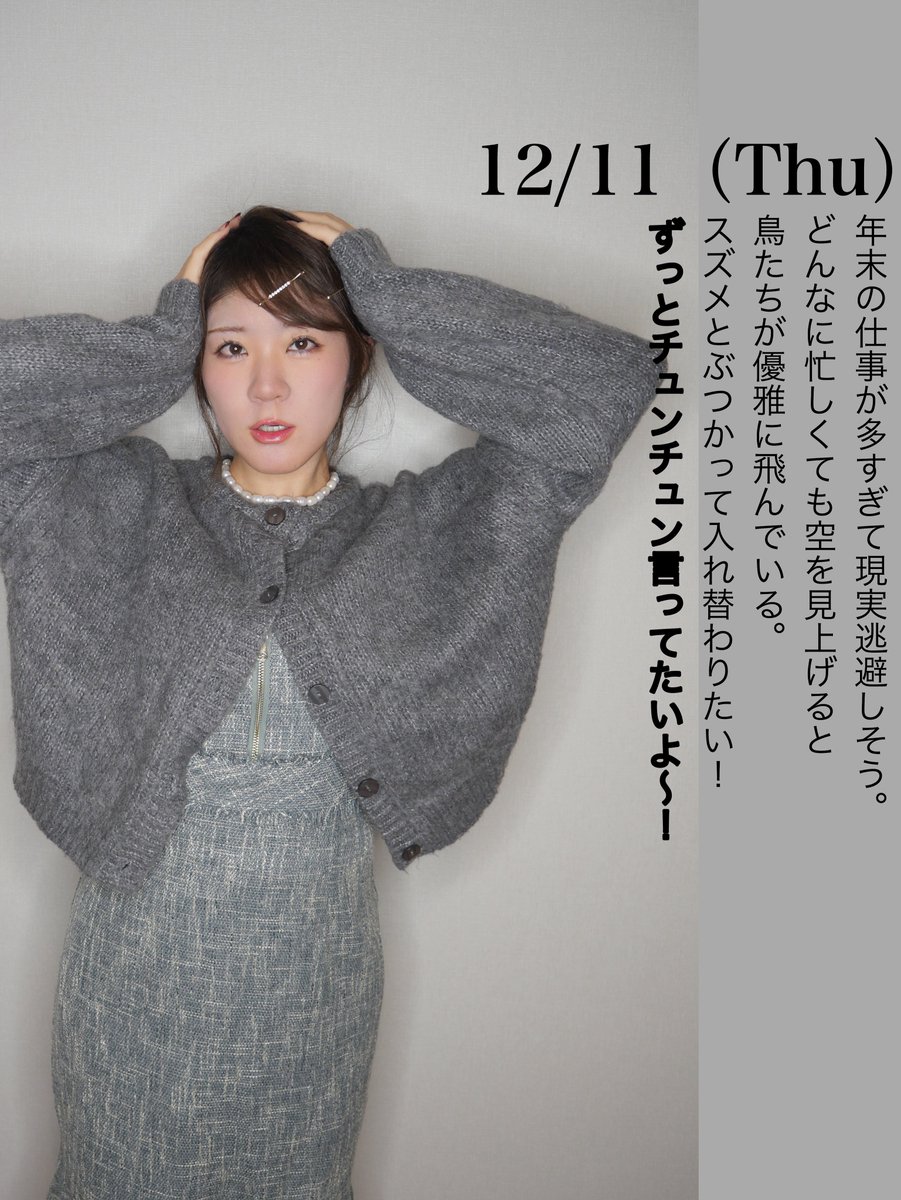 zonie045's tweet photo. 雑誌風毎日コーデ https://t.co/2pqxe0uPmJ