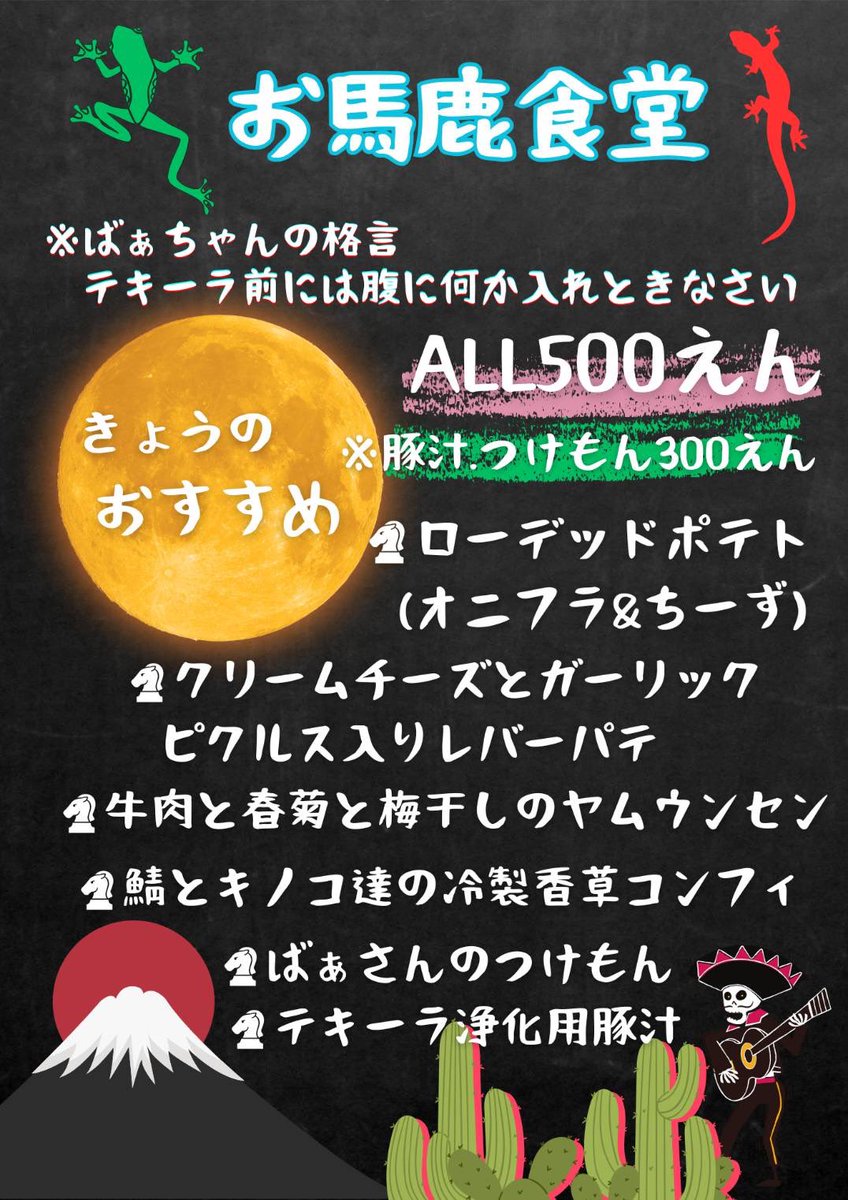 TENJIBROCK's tweet photo. 🗞号外追加🗞
いよいよ今週末に迫って参りました！12/13(土)絶頂天🔥🔥先日お知らせしたDr.小山泰志氏によるフード『お馬鹿食堂』のメニューの内容と値段が一部変更になっております👌✨ライブと共にお楽しみ下さい🍛🍻 https://t.co/e6Vx71aBW0