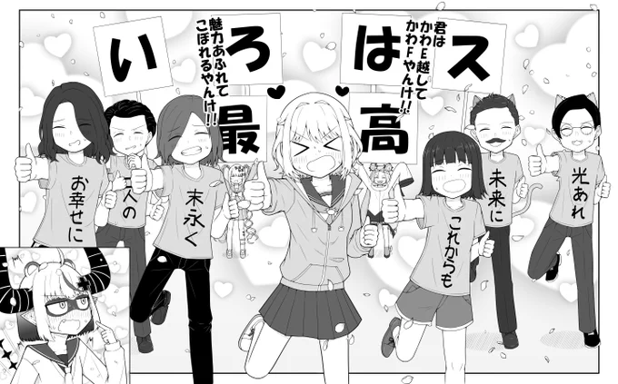 最後までお読みいただきありがとうございました!! 