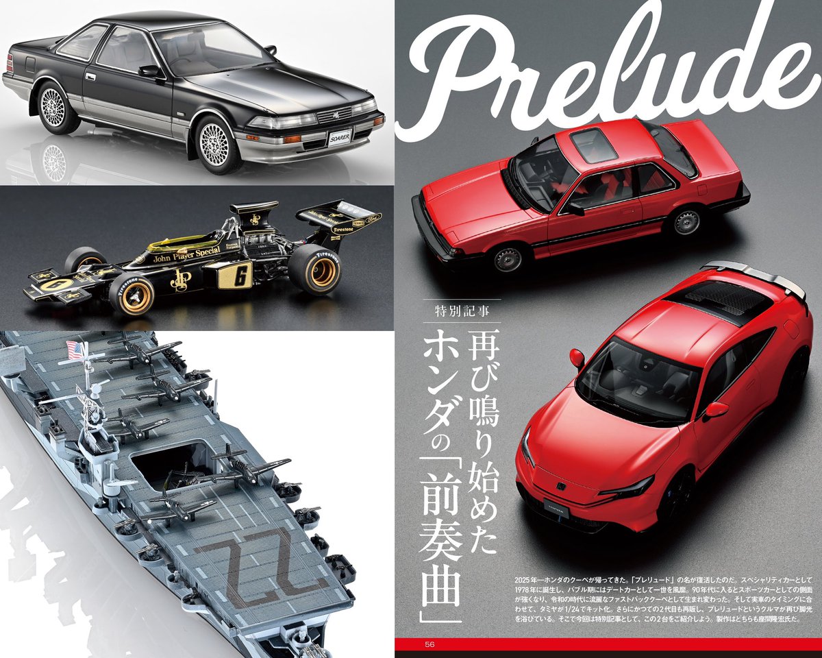 月刊モデルアート2026年1月号の電子版が販売開始となりました！ Amazon