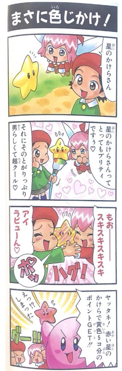 🌟Kimario2007🌟 | COMMS - CLOSED tweet media
