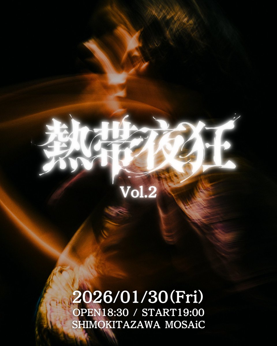 2026年最初のワンマン🔥 LA SEÑAS -熱帯夜狂 vol.2- 2026.1.30(金