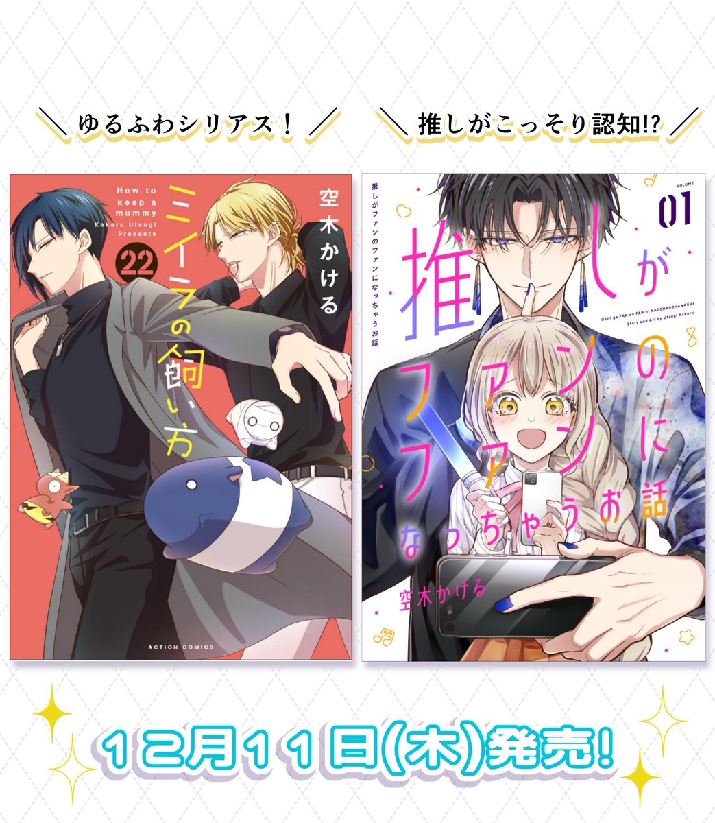 空木かける tweet media