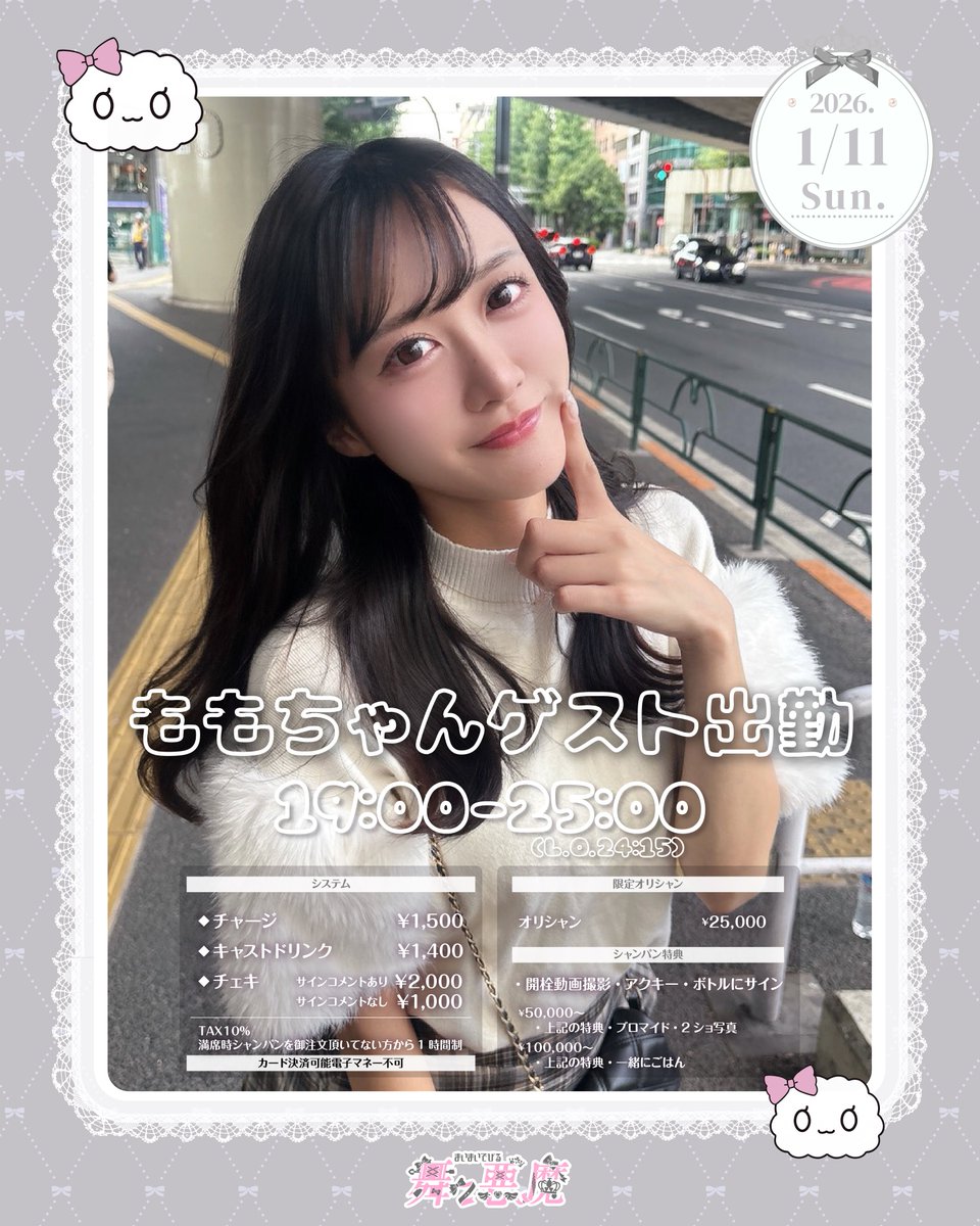 ももちもも (@momo_nyan0630) / Posts / X