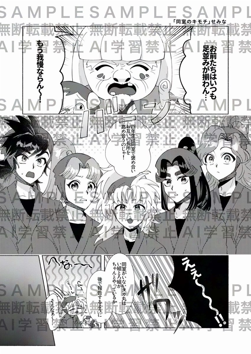 《サンプル紹介》
12/21発行予定の綾滝アンソロジー「ふぉーるいんらぶ！」執筆者様ご紹介⑤

わらびさん（<a href="/warabi_maru00/">わらび</a>）
録七さん（<a href="/RK_rokuS/">録七❄️次回3月予定！</a> ）
せみなさん（<a href="/gumimisemi/">せ⃝み⃝な⃝</a>）