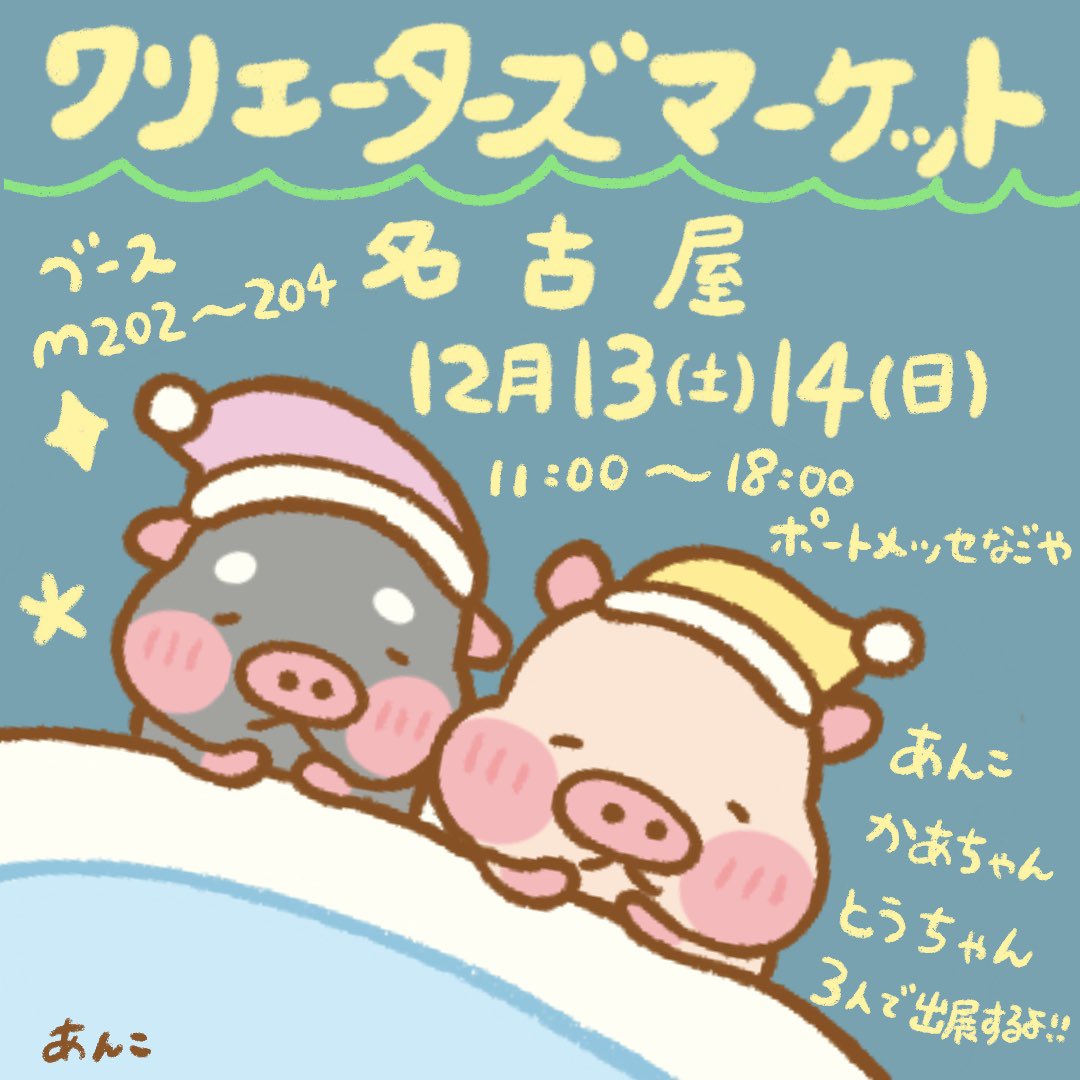 あんこ⭐️🐖クリマ (@xuu1v8is0325) / Posts / X