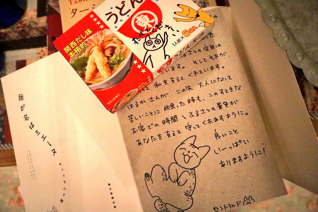 我が名はミエーヌ』12/5発売🔔特典情報は固定ポストに (@waganahamienu