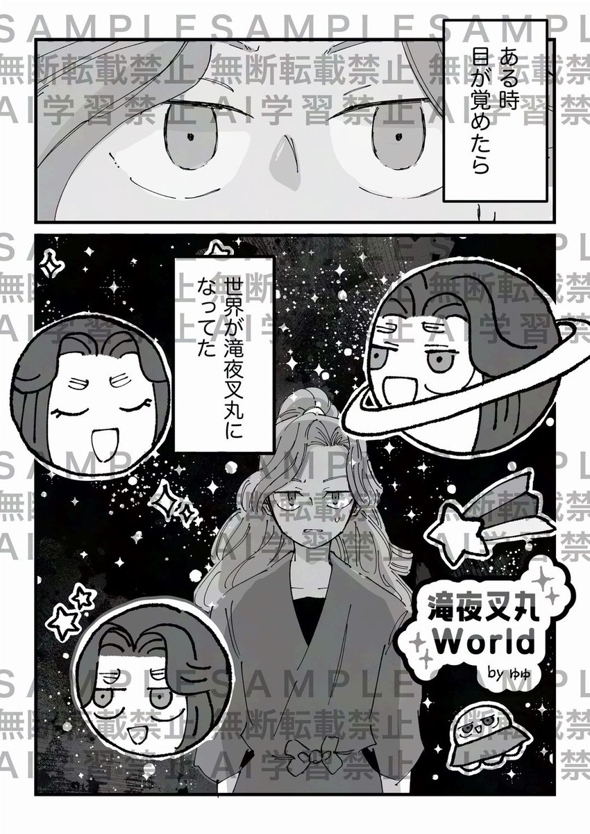 《サンプル紹介》
12/21発行予定の綾滝アンソロジー「ふぉーるいんらぶ！」執筆者様ご紹介③

春菊さん（<a href="/syunngiku_/">春菊</a>）
あめさん（<a href="/ame_nin341/">あめ</a> ）
ﾉ〜ｶさん（<a href="/nou_g3/">👨‍🌾</a> ）
ゆゆさん（<a href="/awawa1130/">ゆゆ</a>）