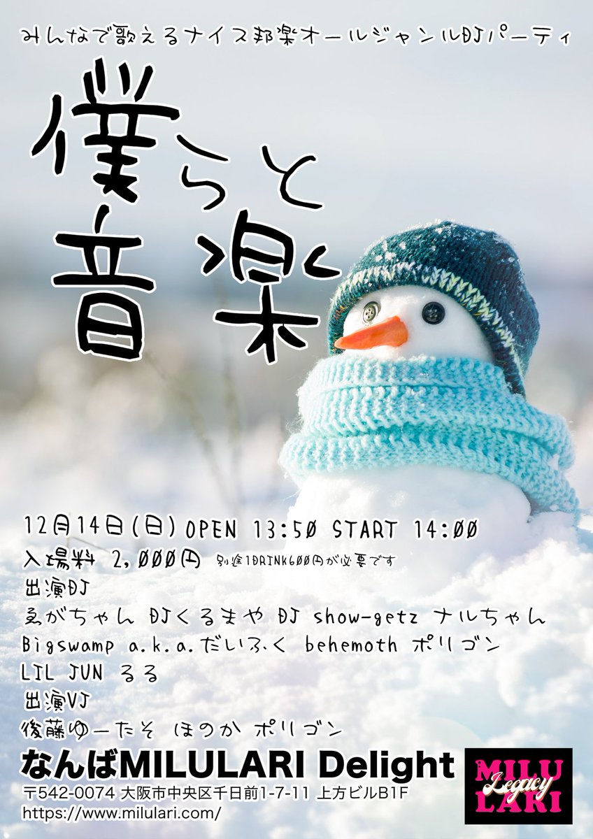 今週日曜日の予定】 世界中より誰よりきっと 熱い夢見てたから 目覚め