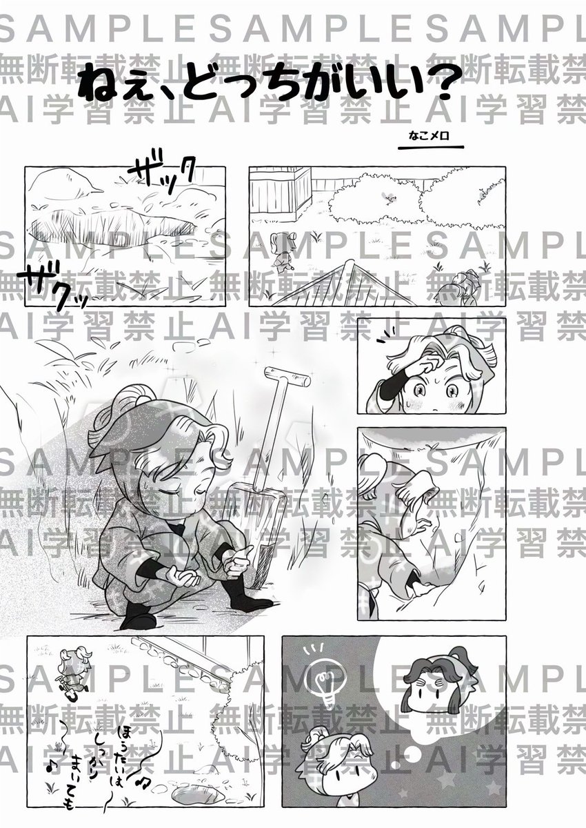 《サンプル紹介》
12/21発行予定の綾滝アンソロジー「ふぉーるいんらぶ！」執筆者様ご紹介④

良い丸太さん（<a href="/minesota_nanten/">良い丸太🪵</a>）
ろさん（<a href="/hare68_yaki/">ろ🍡</a>）
みぃさん（<a href="/piyokoasi/">みぃ</a>）
なこメロさん（<a href="/naconaco757/">なこメロ</a>）