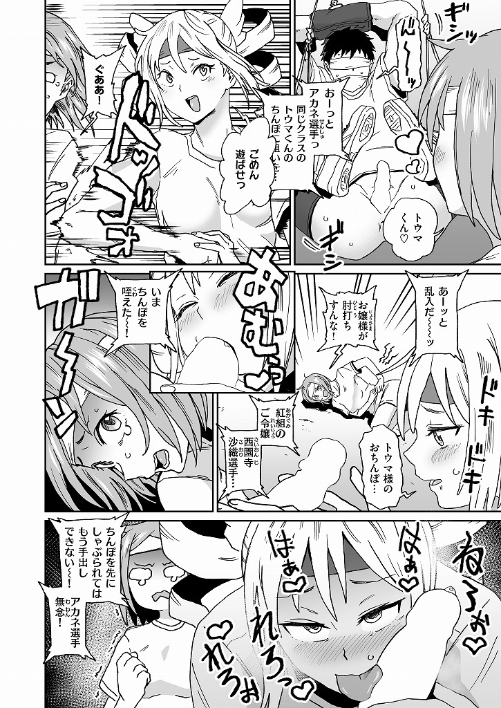🏫『ポロリ!!スーパー棒倒し』
作:河中島 @inriverjob
運動会の棒倒しは"男子のアソコを倒す"学校の名物競技。
やる気ゼロのアカネも、片想いのトウマが出場と知り急に本気に。
恋と競技、勝つのはどっち--!?
👉 https://t.co/n4qaq1F71g
(2/2)