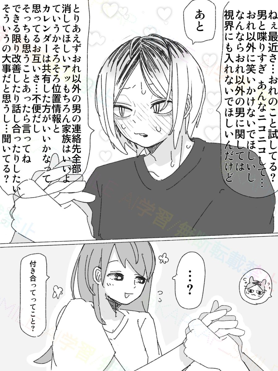 kapkap_smile's tweet image. 物申すﾝﾏ(※付き合ってない)
#819プラス #HQプラス ｹﾝﾏ ⚠️顔有夢主