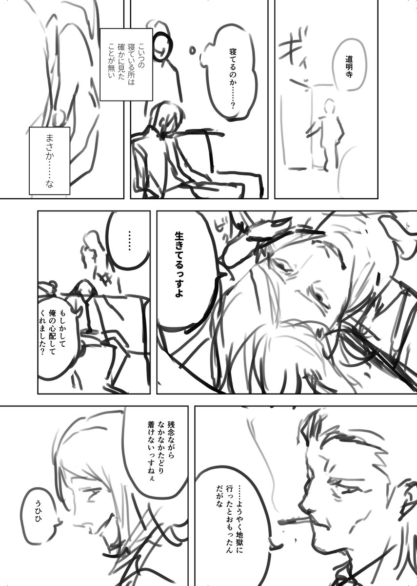 2025年12月11日のツイート | 前里@お休み中 さんのマンガ | ツイコミ(仮)