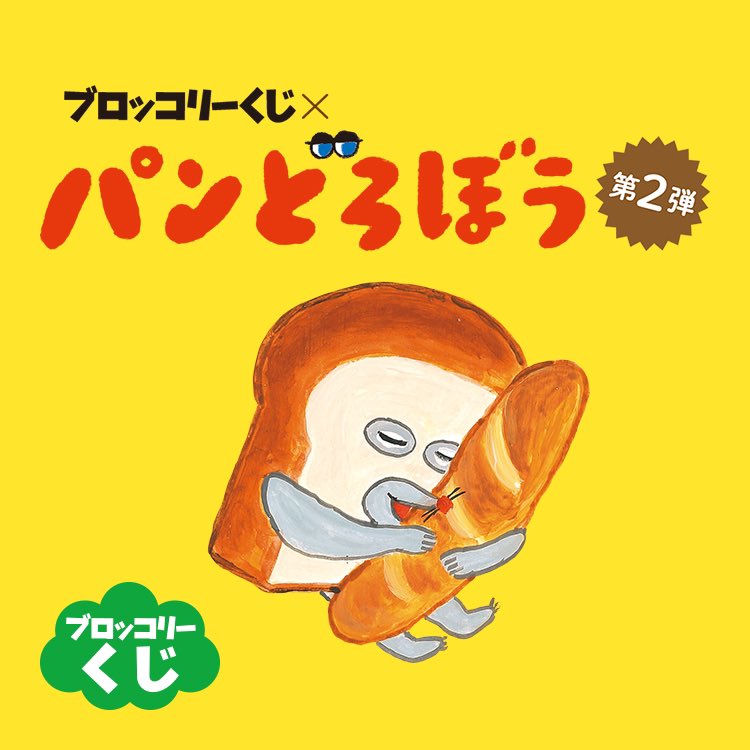 🅰️賞 座れる収納ボックスまだございます❣️// 【#ブロッコリーくじ