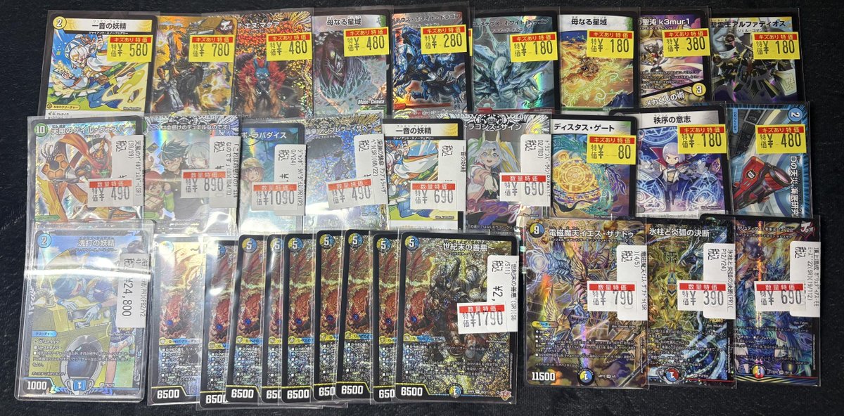 ✨️デュエマ特価更新✨️ 傷アリ・特価入荷しております‼️ お待ちし