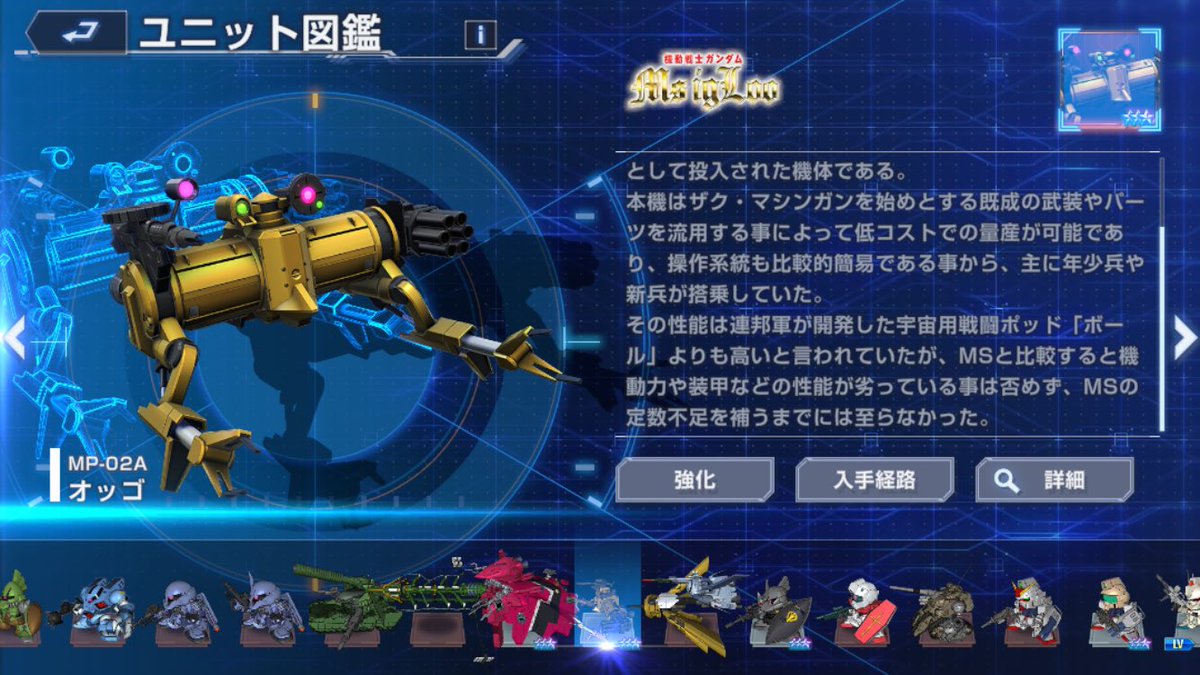 5秒以上撃つと爆発します☺️

全開ブーストで分解します☺️

ボールよりも性能高いYO！学徒兵にも扱いやすいYO！なお前衛に置かれます☺️

IGLOOの機体クソすぎる(´；ω；｀)