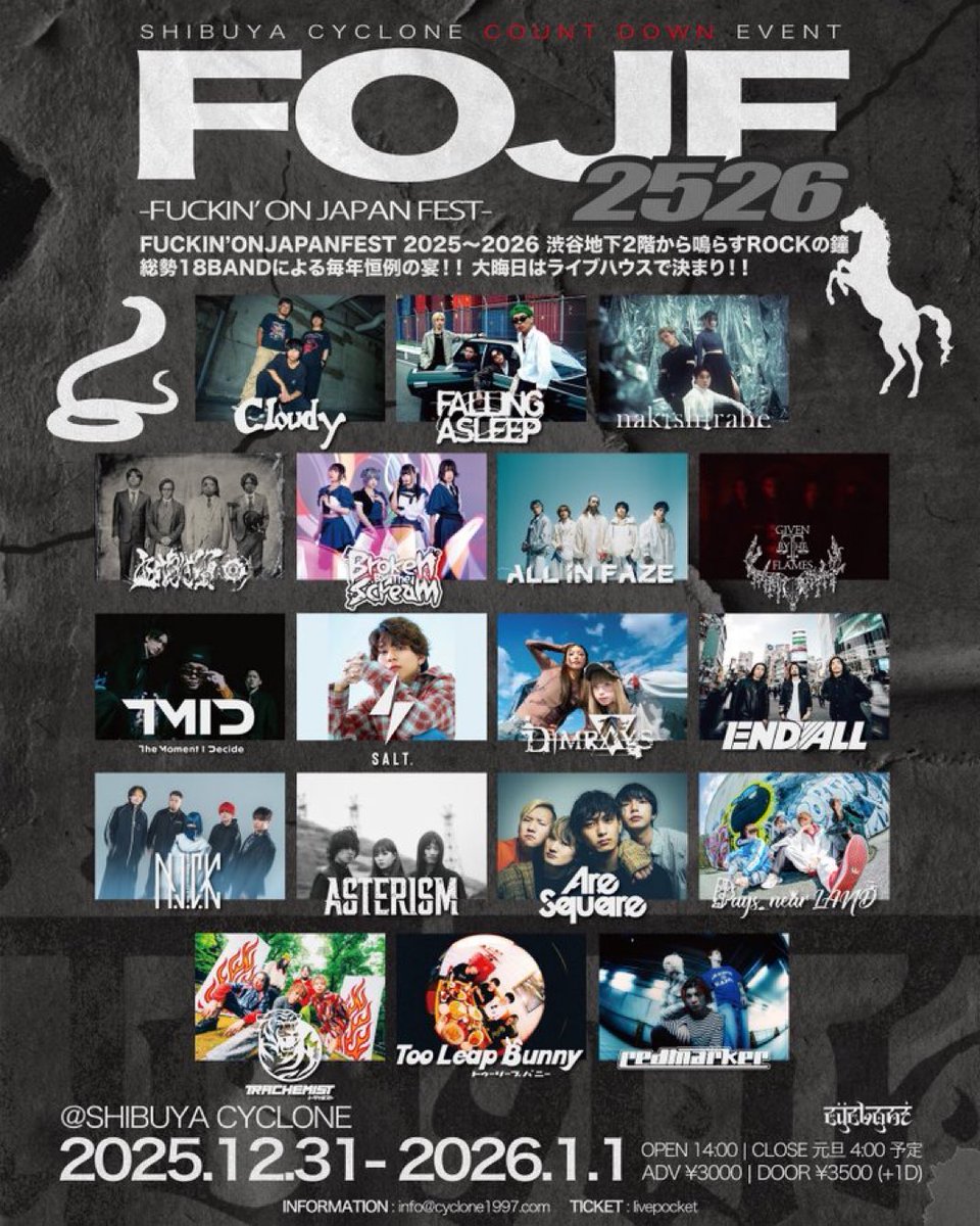 𝟐𝟎𝟐𝟓ラスト！タイテ解禁⛓️‍💥🖤 年末は愛するサイクロンで締め