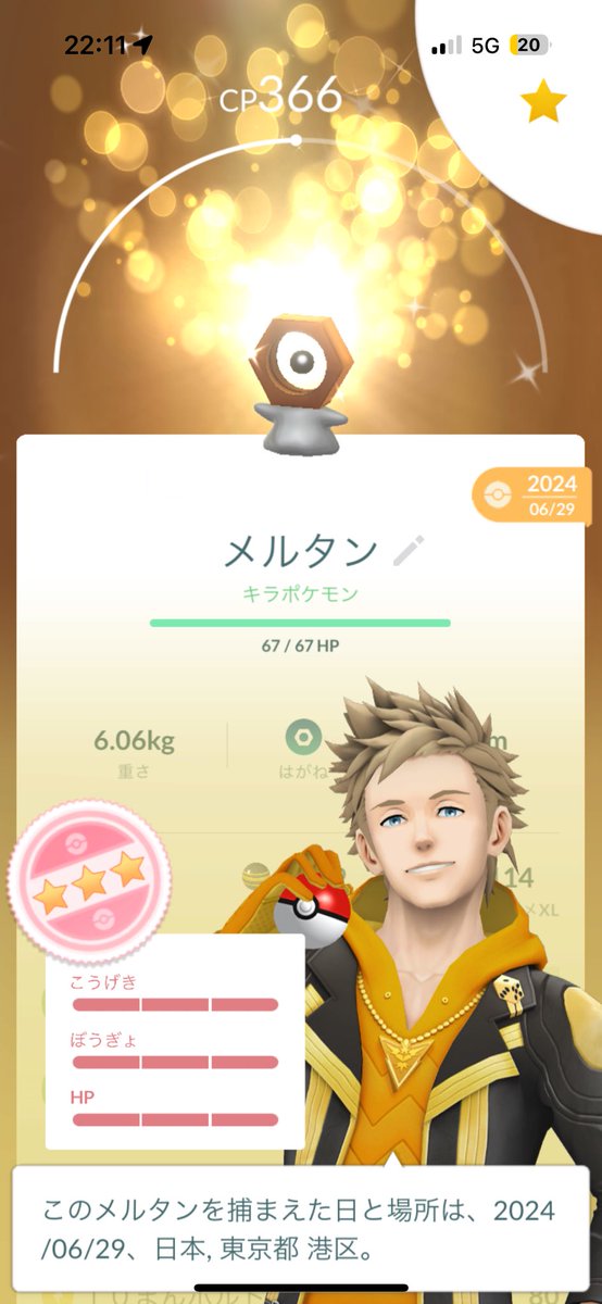 神ゲーで草

これでやっと今年5体目(5/414回)