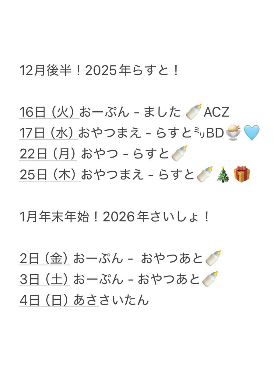 ふあ🍼あっとほぉーむカフェ (@maid_fua1) / Posts / X