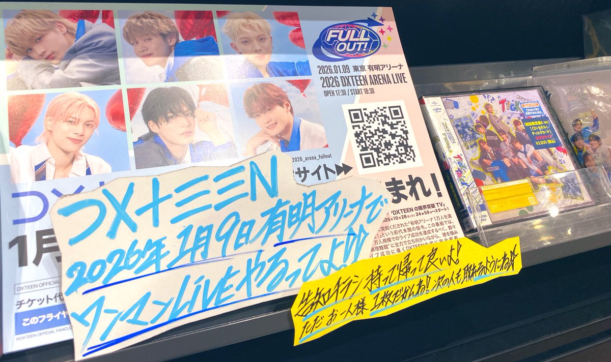 バンダレコード イオンモール石巻 (@vnd_ishinomaki) / Posts / X