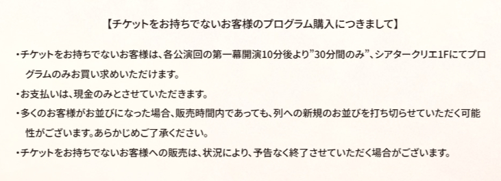 シアタークリエSHOP tweet media