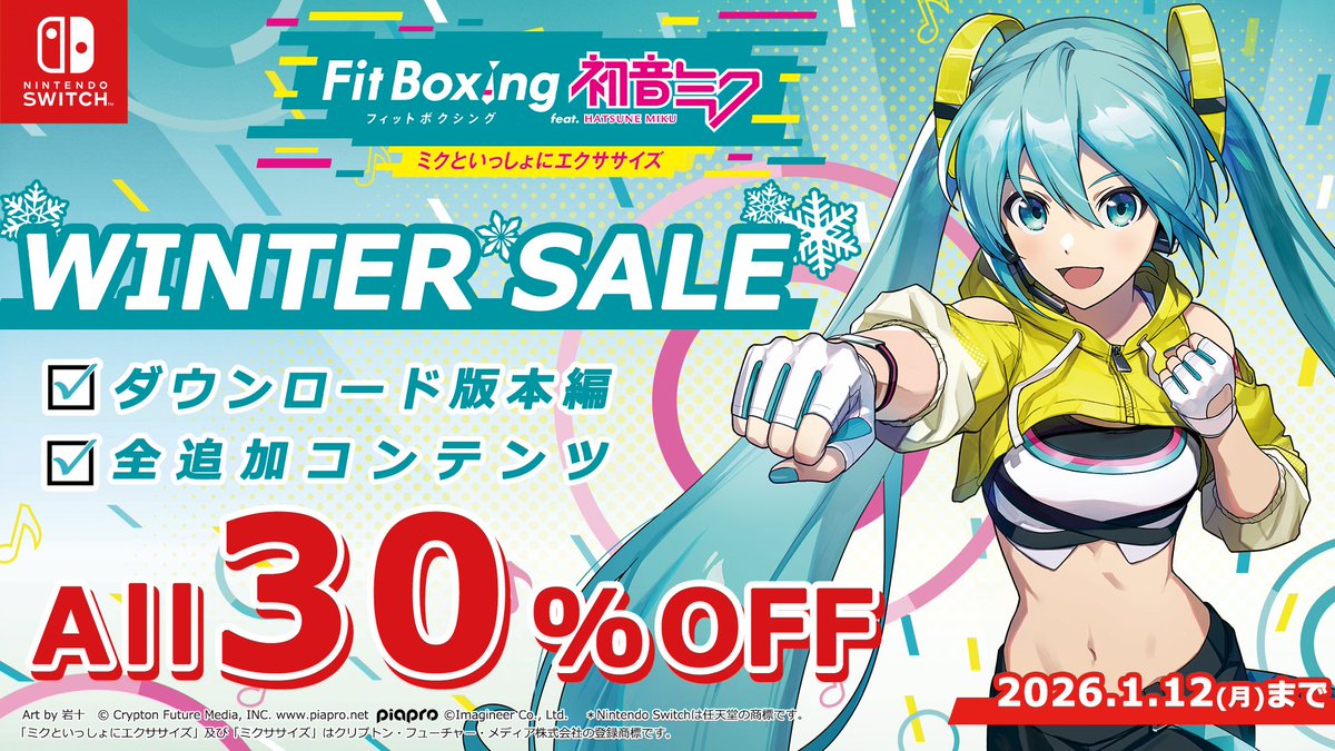 Fit Boxing feat. 初音ミク -ミクといっしょにエクササイズ-」公式