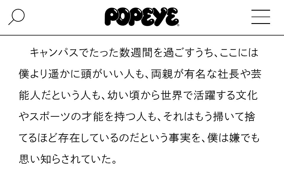 63cities's tweet photo. 【お知らせ🅿️】
POPEYE Webで自分語りというより自傷行為みたいなエッセイ連載（全4回）がはじまりました♪ 僕が大学に入ってから今日に至るまでシティーボーイに対して抱えてきたとんでもない濃度の嫉妬がこれから毎週公開されます
 https://t.co/KghIryWCeU https://t.co/XsPRXGBK5X