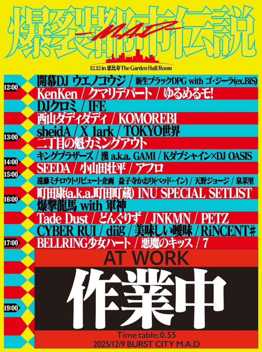 💥💣💣12/12通し特典💣💣💥 明日12/12は以下3本すべてお越しいただいた