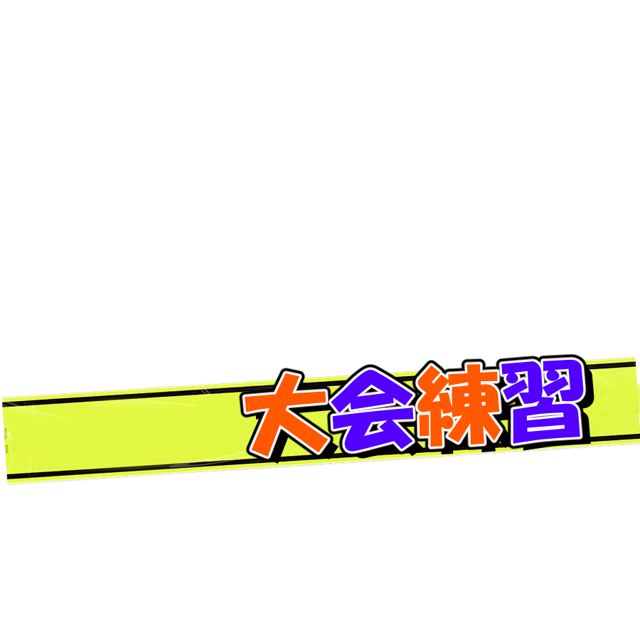 刹那👠⛓ (@setsuna0226) on X