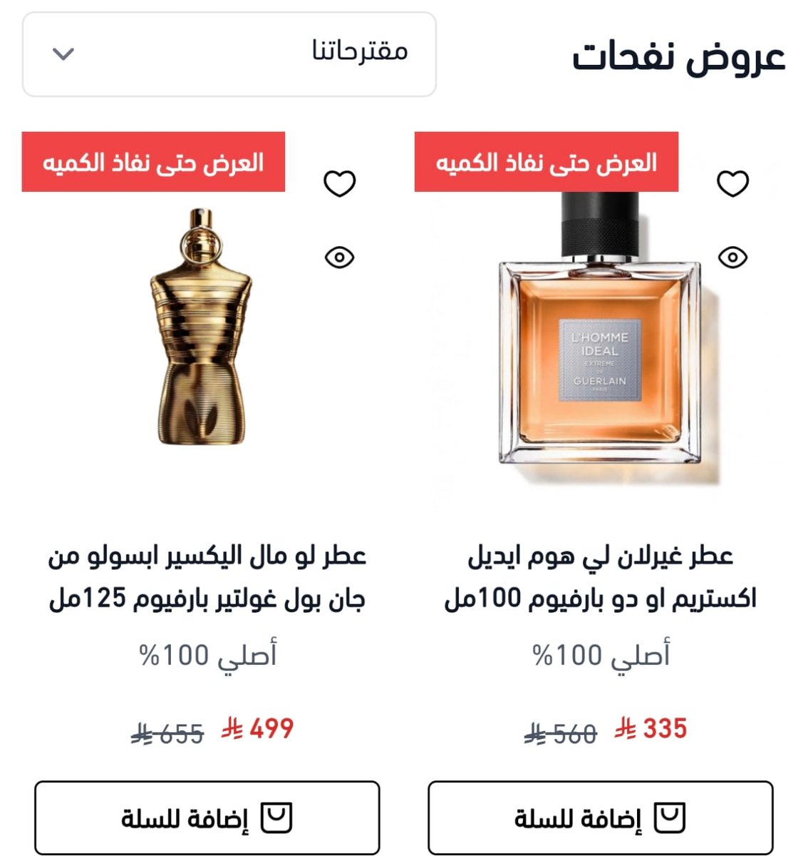 ؏ــبــدﷲ[حكاية عطرية] tweet media