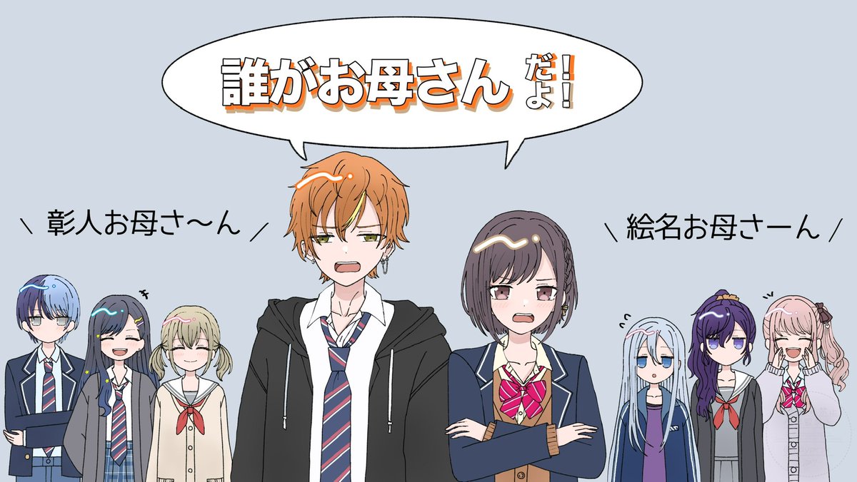 この姉弟の圧倒的保護者感が好き。
#prsk_FA