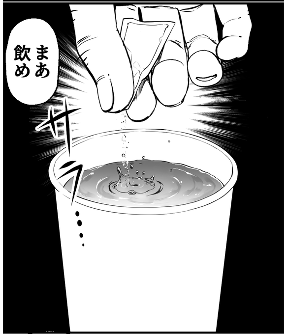 飲め…飲め…イェイ 