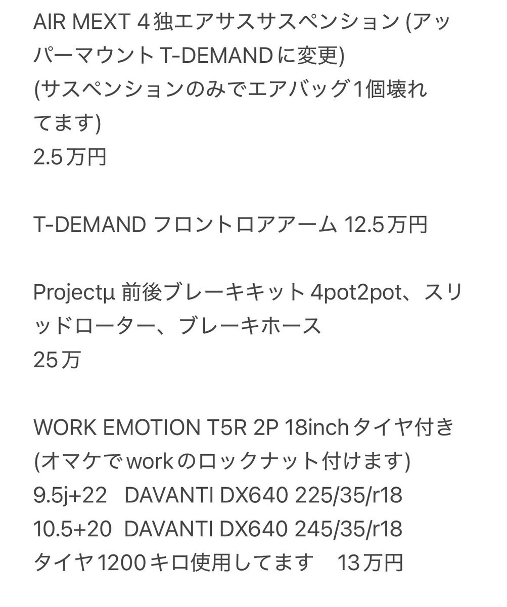 ホンマに邪魔なんで値下げ
どうしてもという方、分割も承ります
買ってください
#パーツ売ります
#ホイール売ります