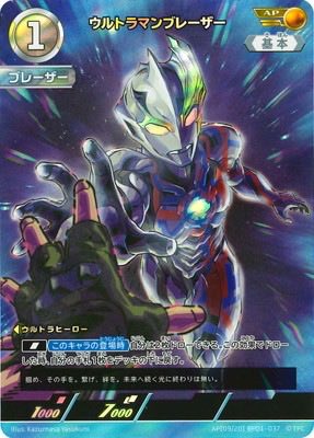 第1弾メビウスのAPですね！ ヒカリと背中合わせなのが良いんですよ