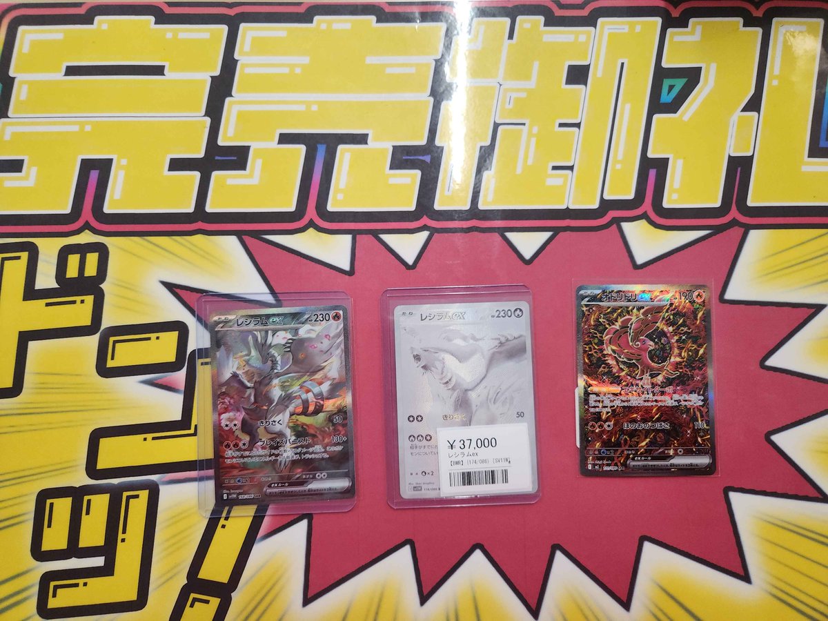 こちらご購入いただきました‼️ ありがとうございます✨ ポケカ売るの