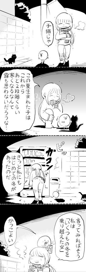 結構すきな4コマ 