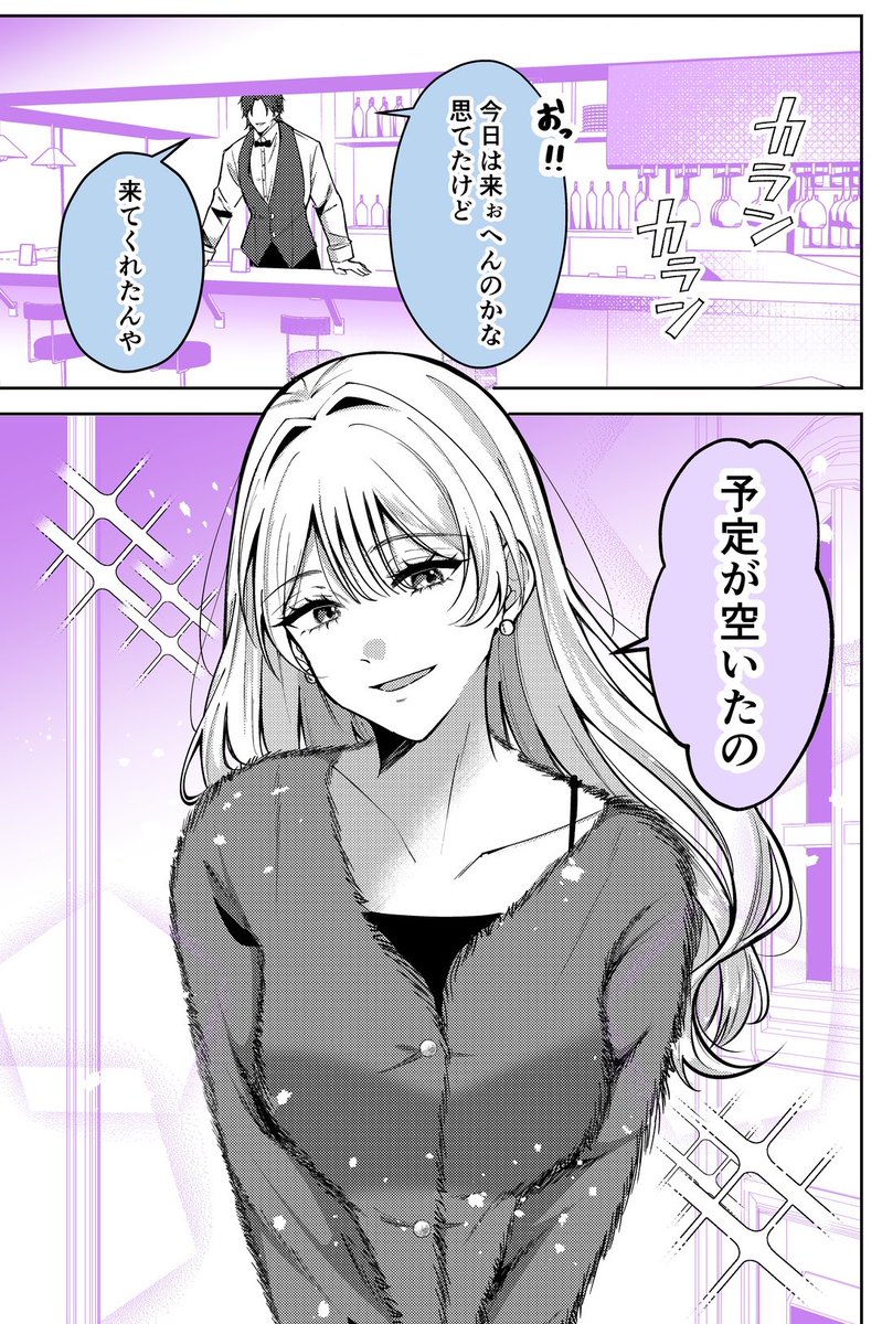 七瀬あむ@読切掲載中🍭 (@nn7amu) / Posts / X