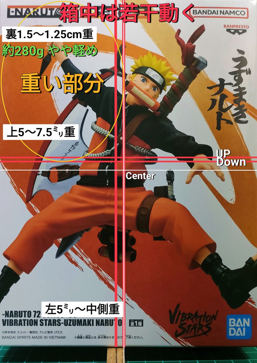 NARUTO 72 series 33 VIBRATION STARS UZUMAKI NARUTO 20個