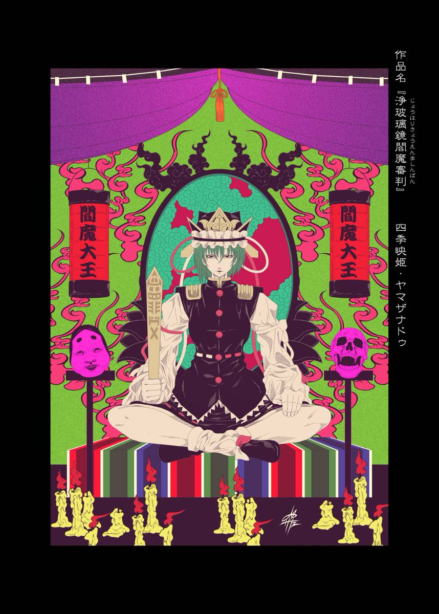 S*様 山田　オリジナルイラスト 絵師山田サトシ大阪コミトレ4号館F04b (@kusanagiblade7) / Posts / X