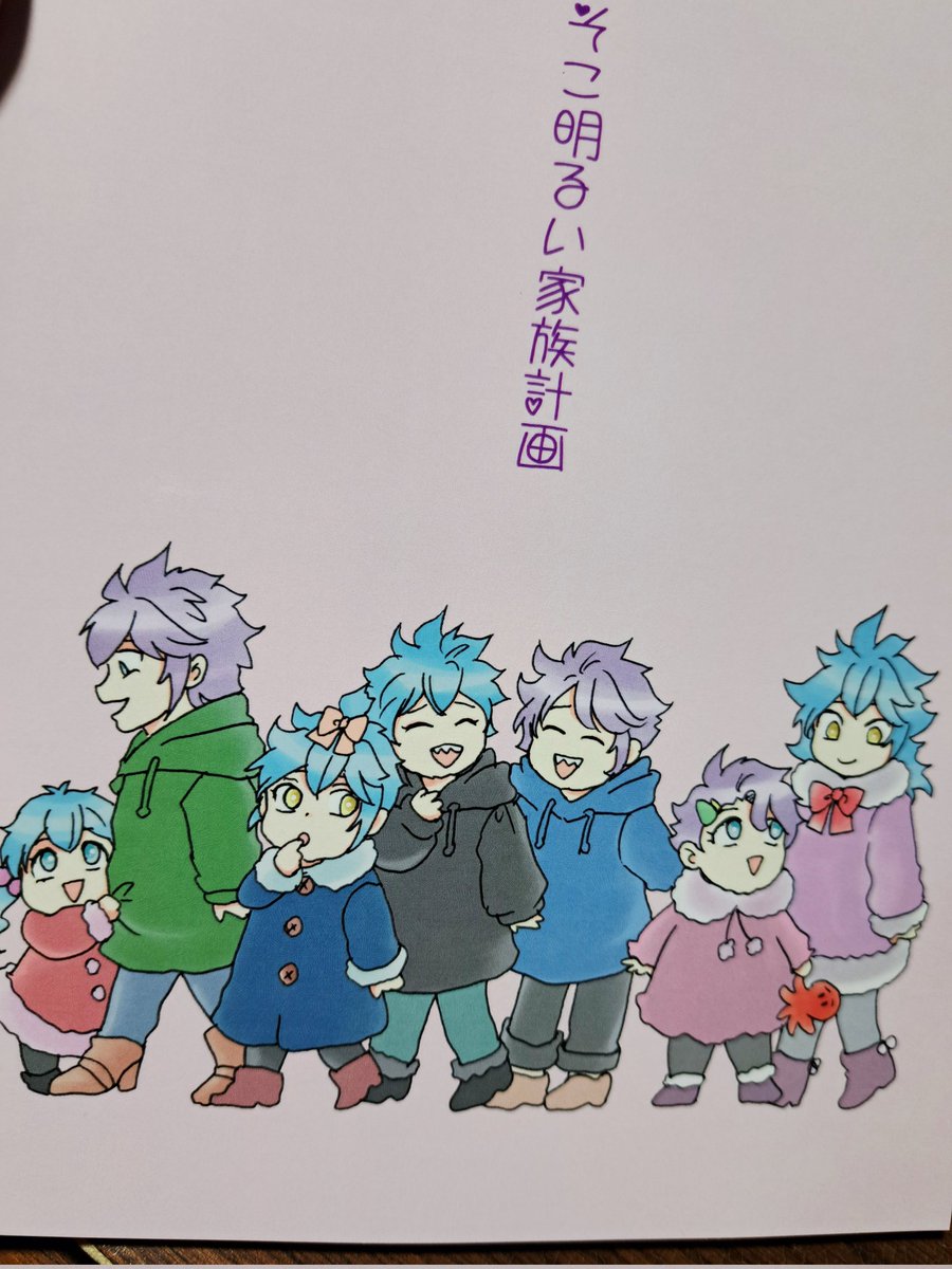 新刊届いた!✨かわいく仕上がりました🫶 