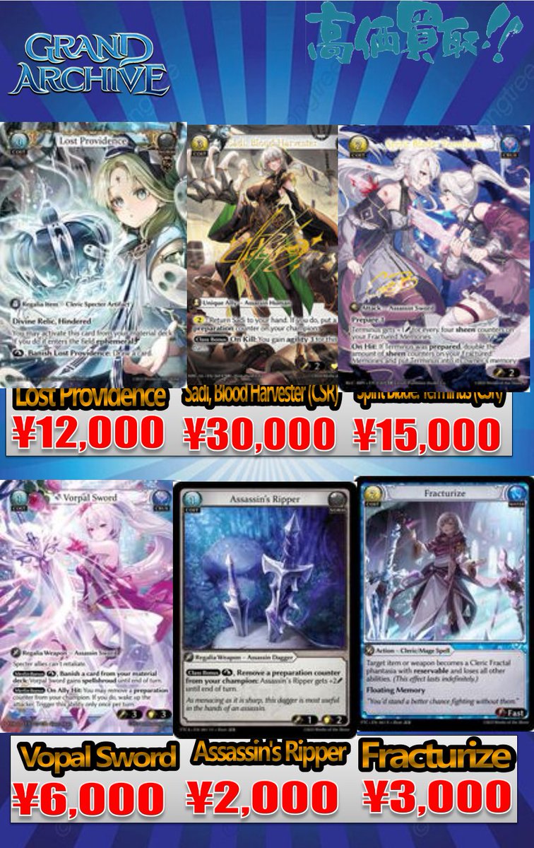 MisGA買取情報】 売り切れたので募集です！ Lost Providence ¥15,000