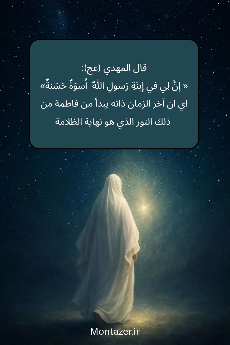 so313rypa's tweet photo. @alaaalsalem24 هوَ لم تَكُنِ المَرْأَةُ صامتةً،
فَاطِمَةُ قَامَت، صَارت صَوتاً، صَارت عَدْلاً.
أَقَامَتِ التَّارِيخَ فِي مَسْجِدِ الْمَدِينَةِ،
وَصَارَت أَوَّلَ مُعَلِّمَةٍ لِلْحُرِّيَّةِ. https://t.co/f7oi4hv4zK