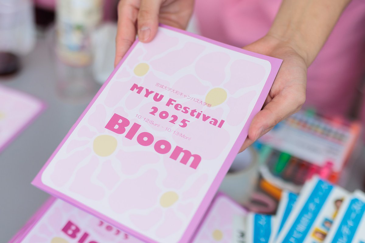 MYU雰囲気6】 大和キャンパス大学祭2025のパンフレットです。