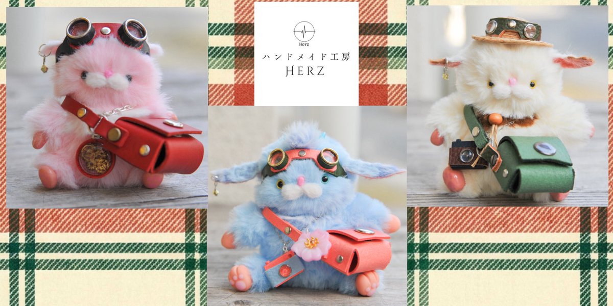 ハンドメイド工房 Herz (@Herz15130607) / Posts / X