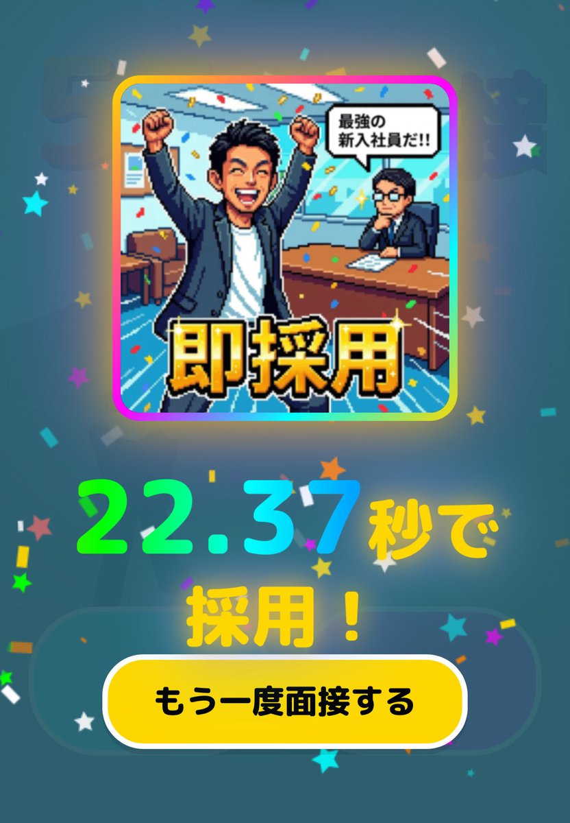22秒台でました🥳