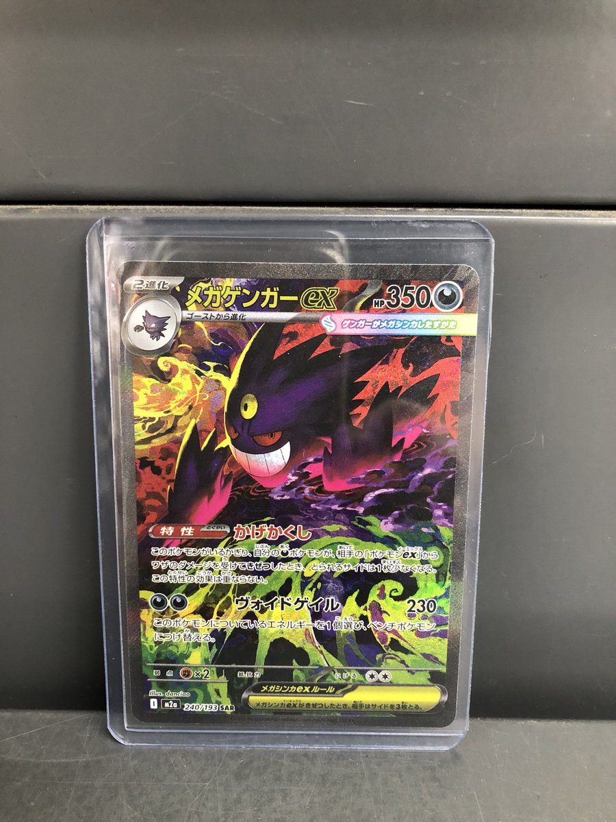 ✨入荷情報✨ ○メガゲンガーex SAR ○サーナイトex SAR ○カイ SR お